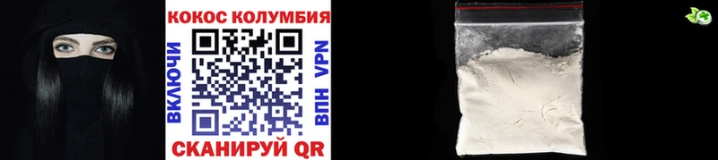КОКАИН Эквадор  Медногорск 