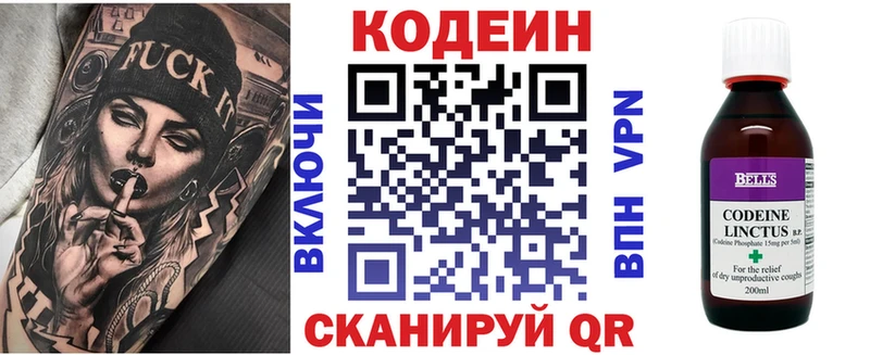 Кодеиновый сироп Lean Purple Drank  Медногорск 