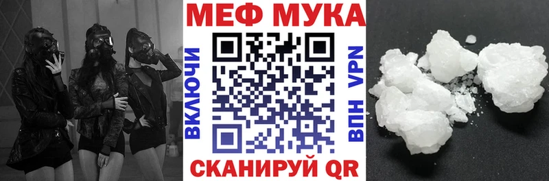 МЕФ кристаллы  купить   Медногорск 