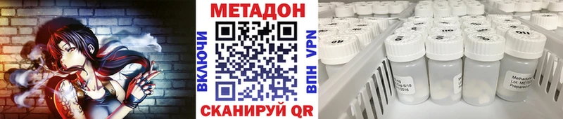 МЕТАДОН кристалл  Медногорск 